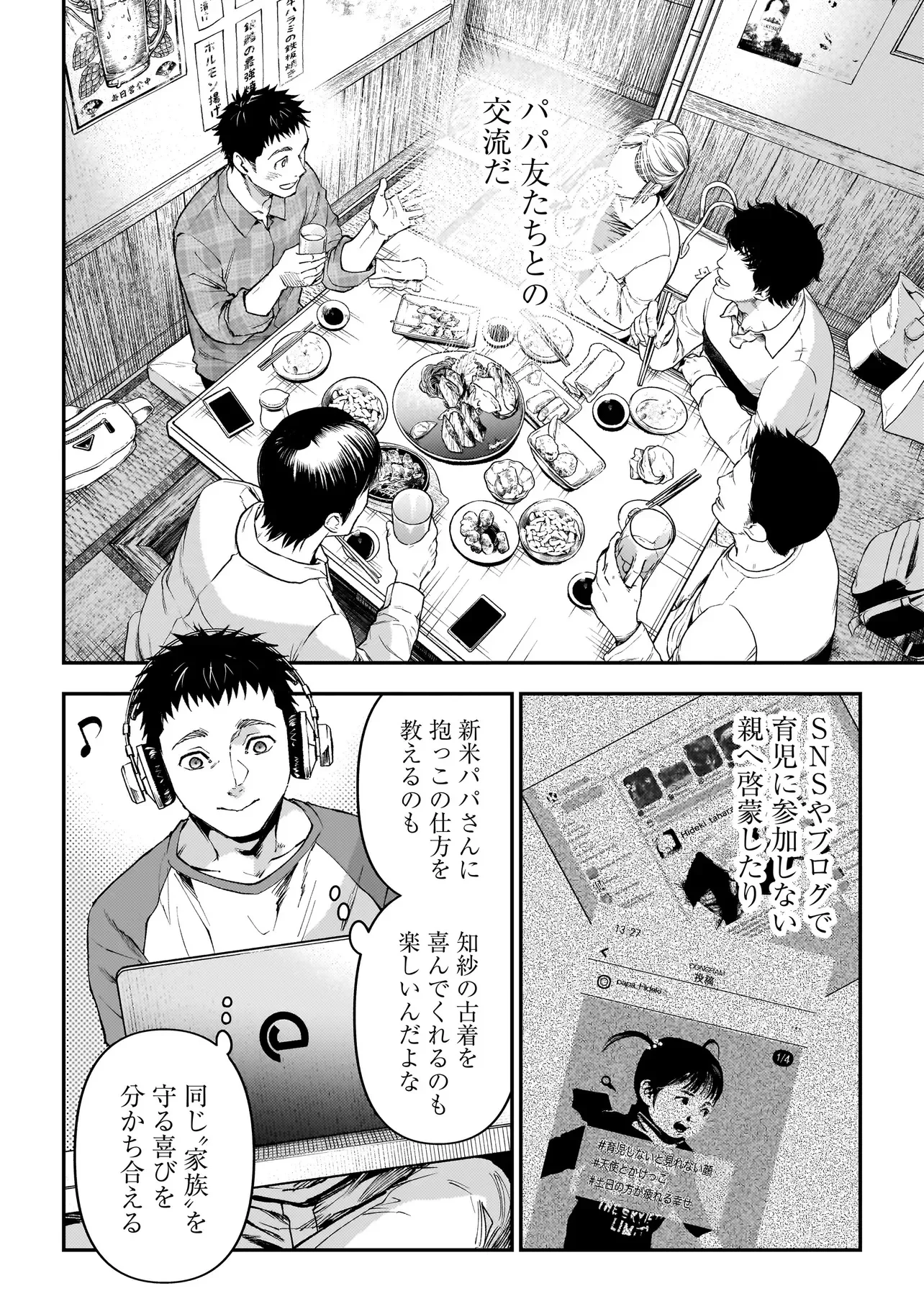 比嘉姉妹 第22話 - 4