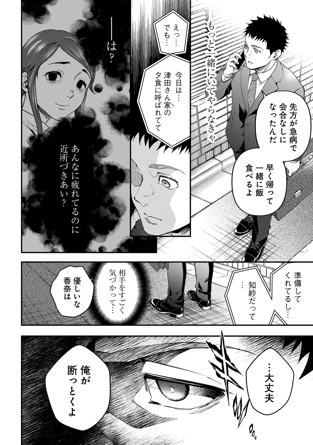 比嘉姉妹 第22話 - 6