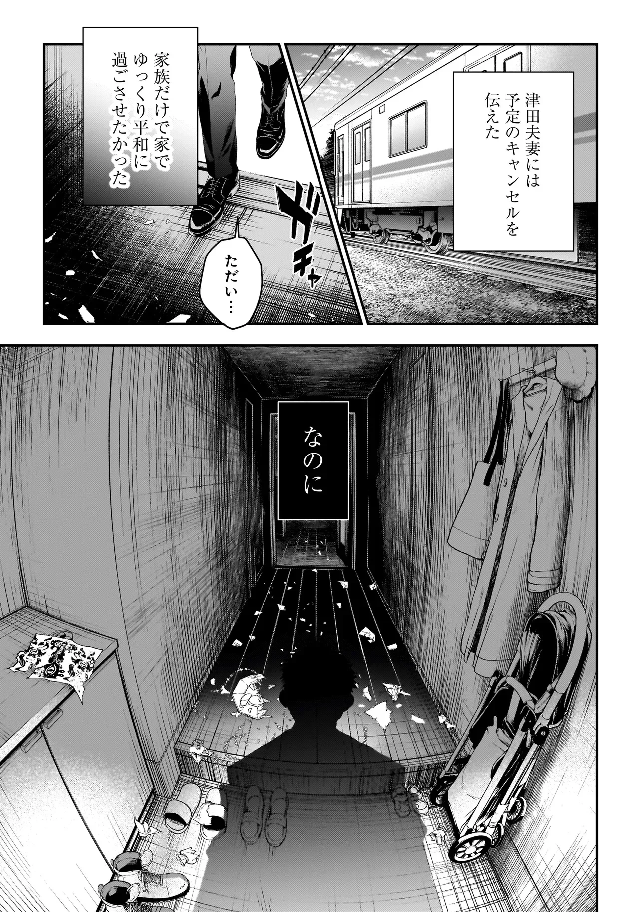 比嘉姉妹 第22話 - 7