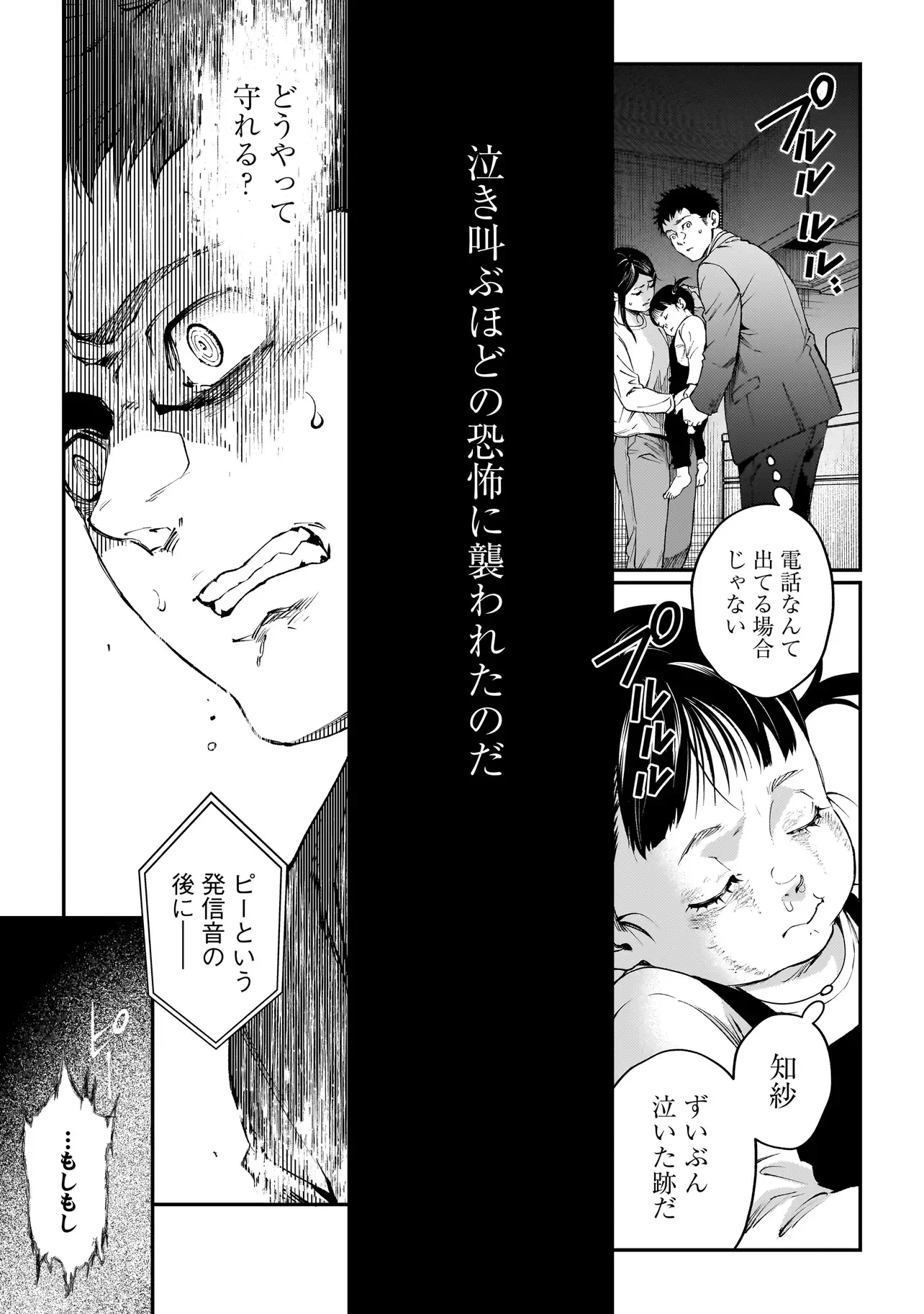 比嘉姉妹 第22話 - 11