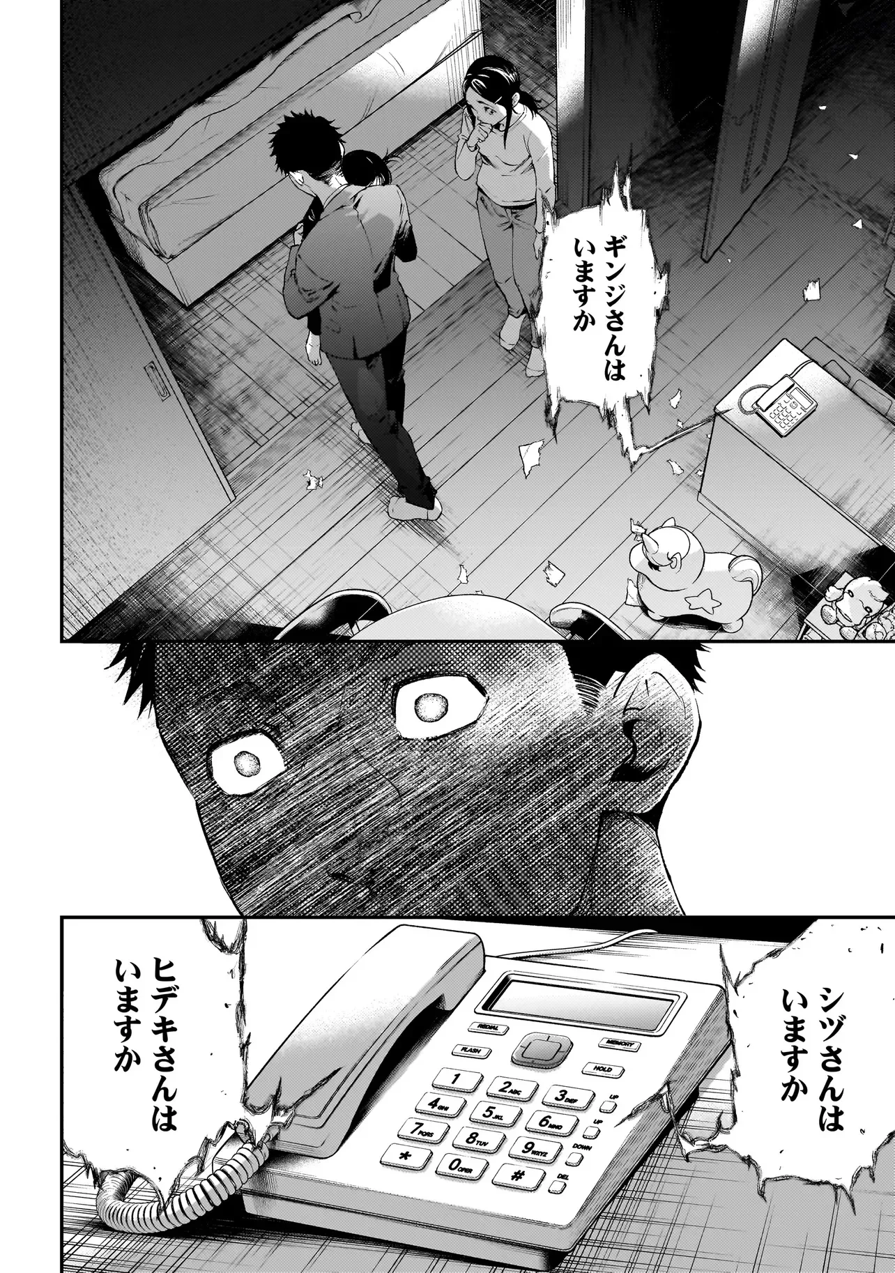 比嘉姉妹 第22話 - 12