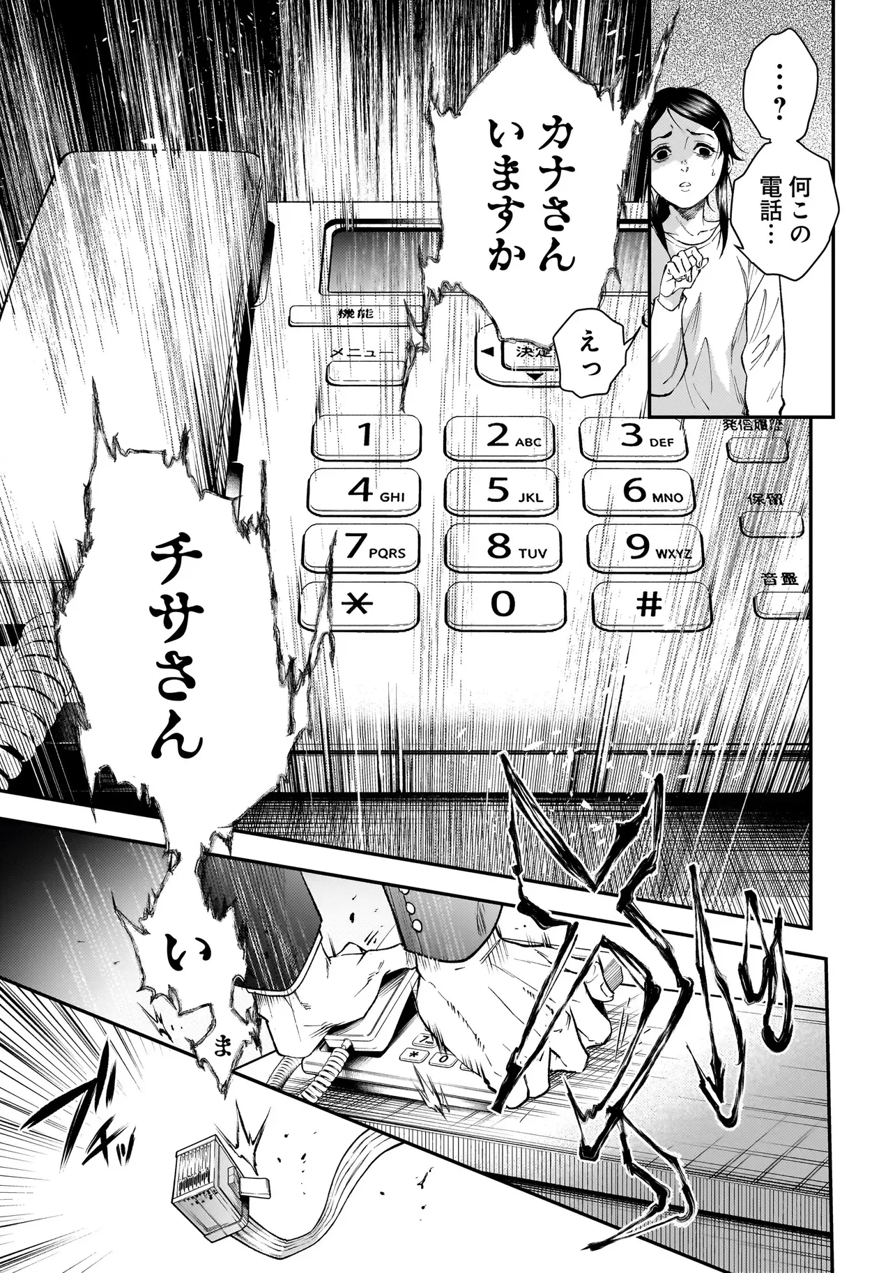 比嘉姉妹 第22話 - 13