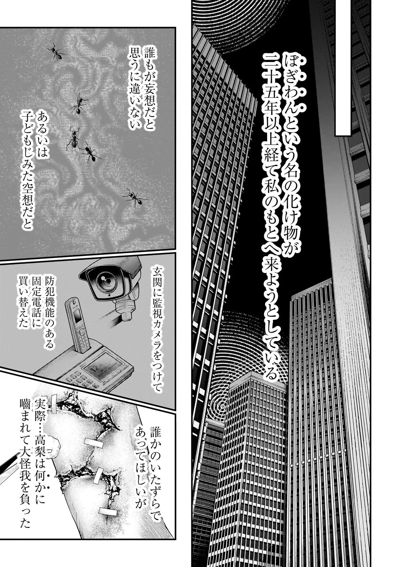 比嘉姉妹 第22話 - 15