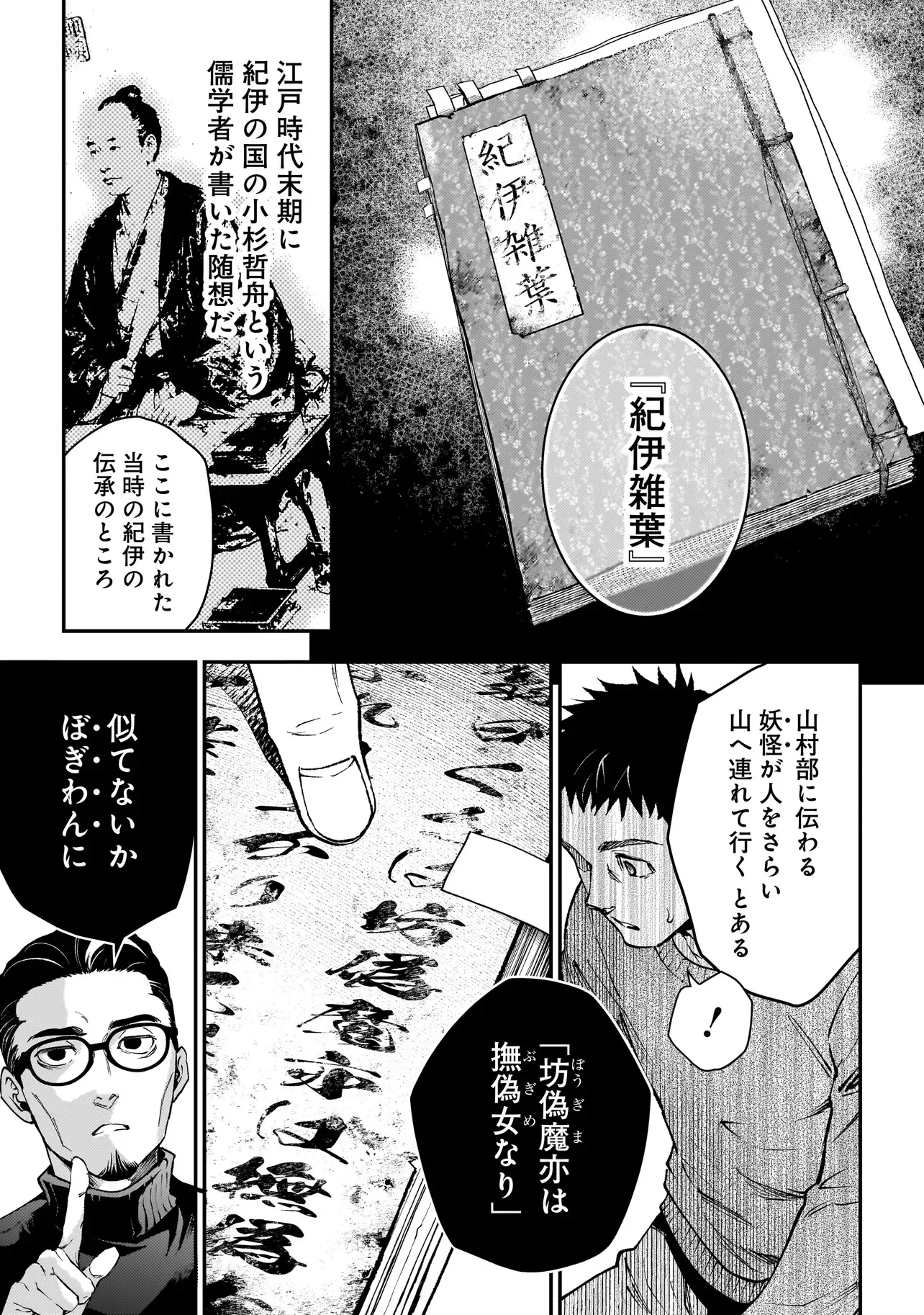 比嘉姉妹 第22話 - 21