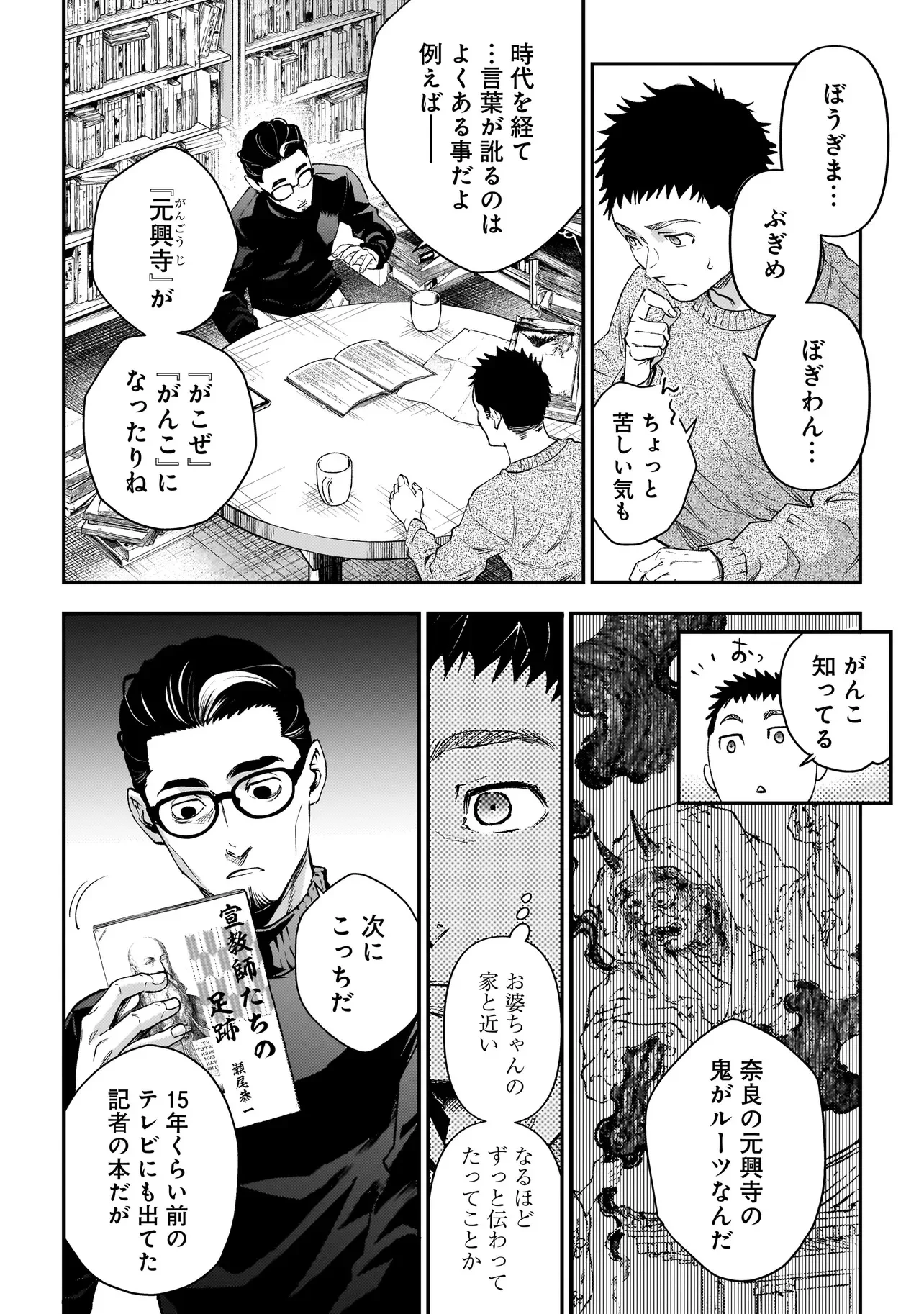比嘉姉妹 第22話 - 22