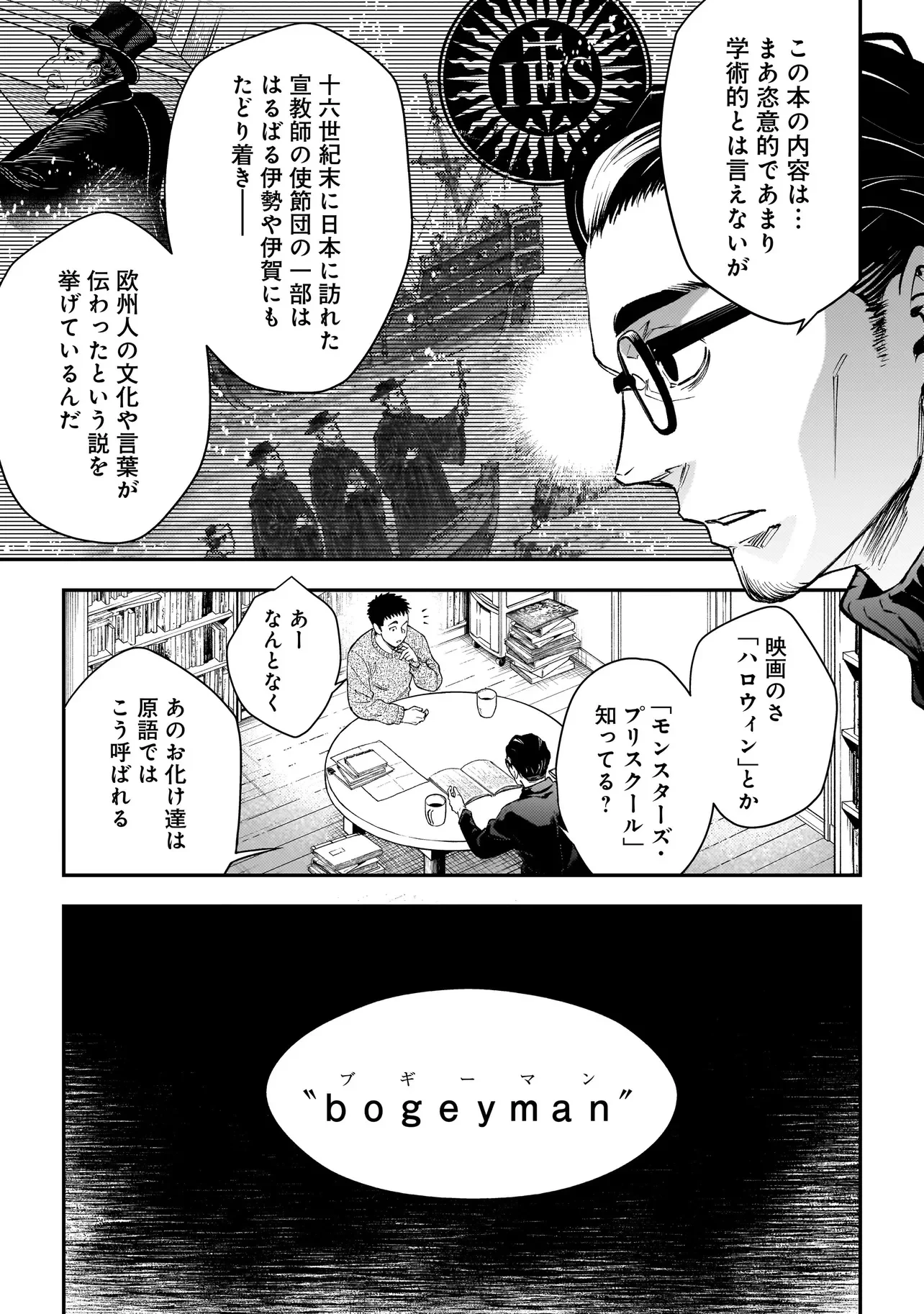 比嘉姉妹 第22話 - 23
