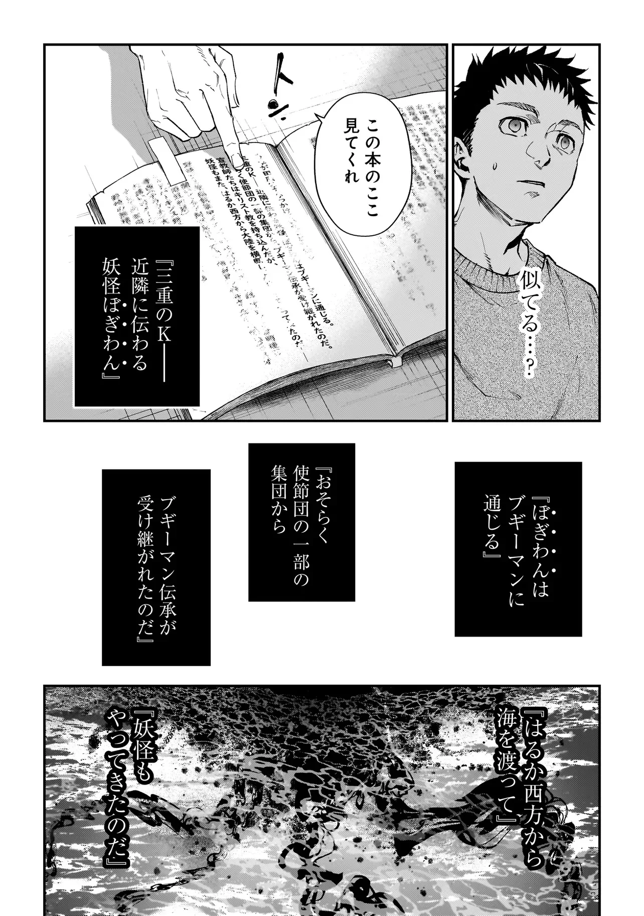 比嘉姉妹 第22話 - 24