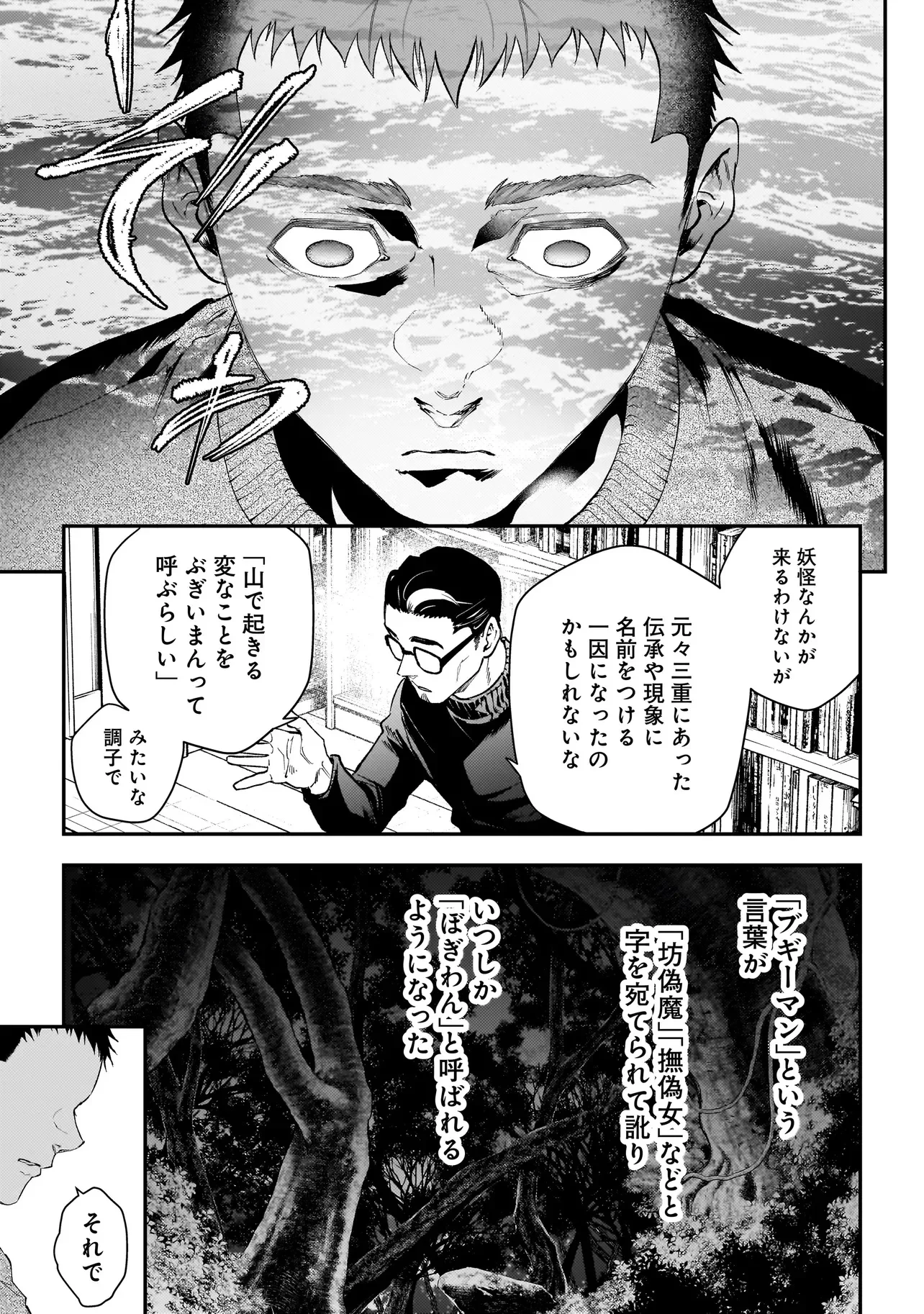 比嘉姉妹 第22話 - 25
