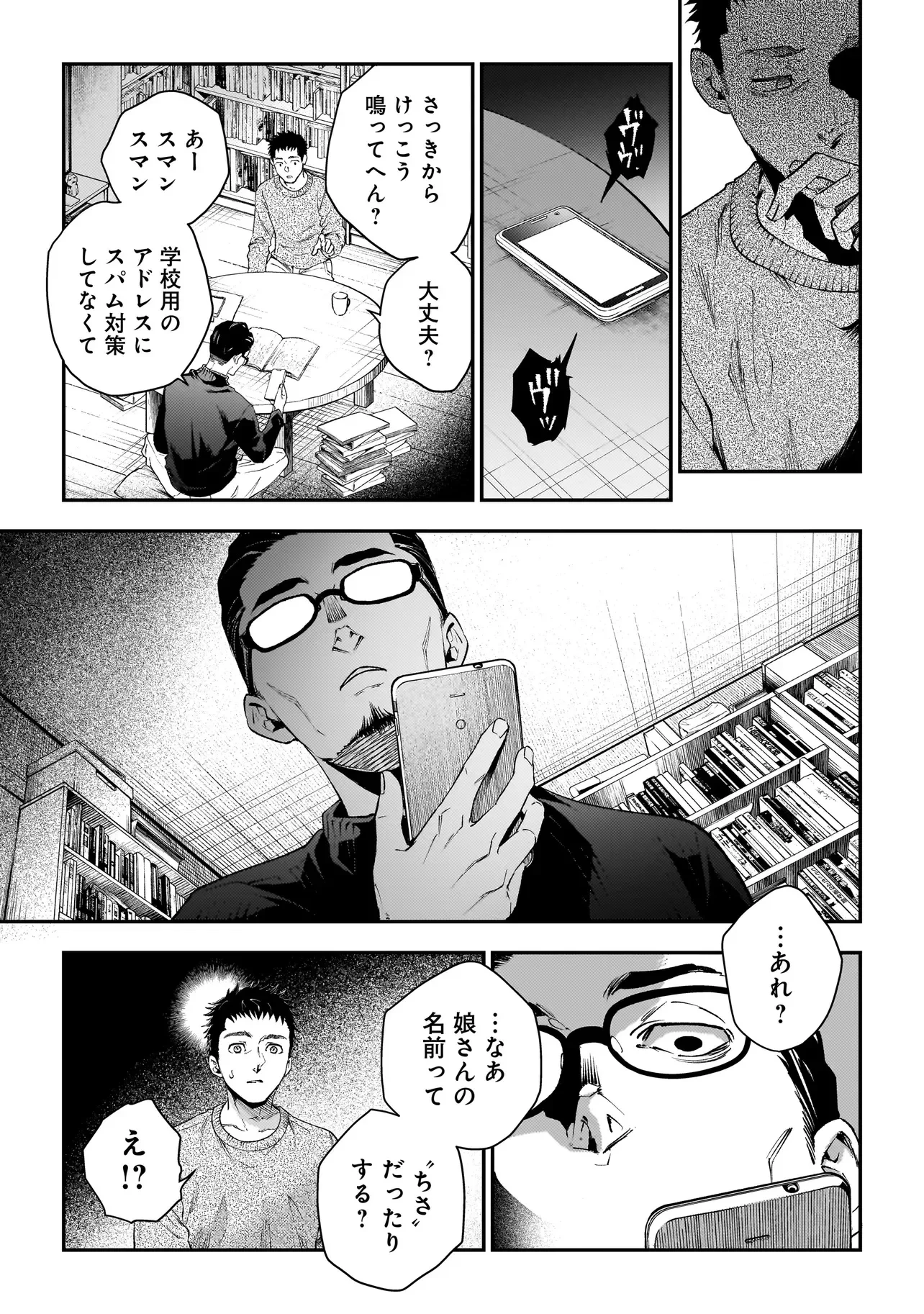 比嘉姉妹 第22話 - 27