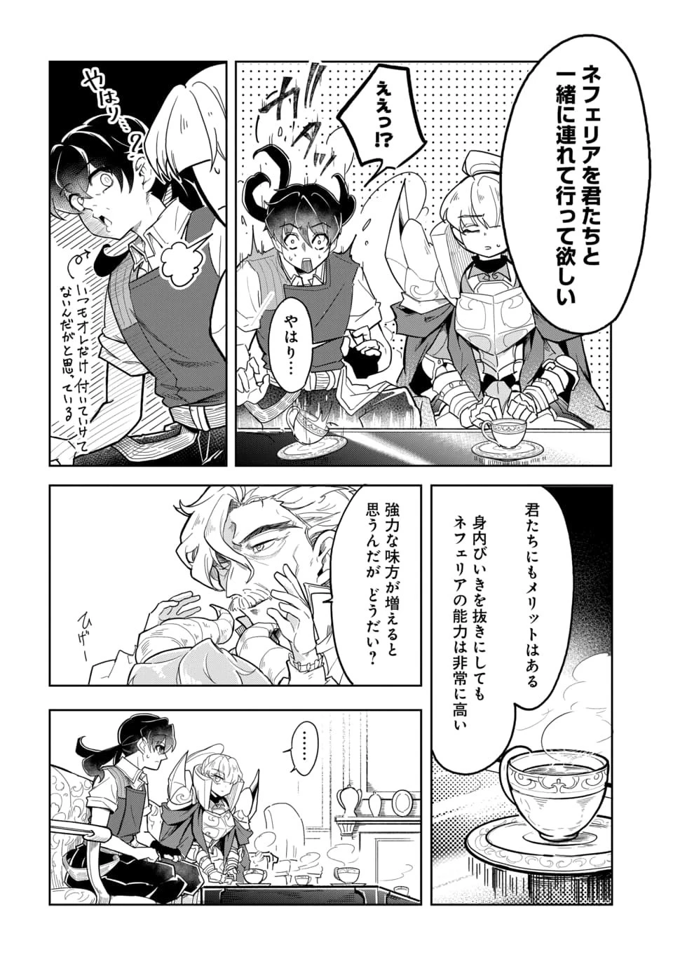 追放荷物持ちの逆転無双 〜Aランクパーティから解き放たれた便利スキル【収納】が最強の戦闘スキルだったのでSランク美少女とともに成り上がる〜 第8話 - 8