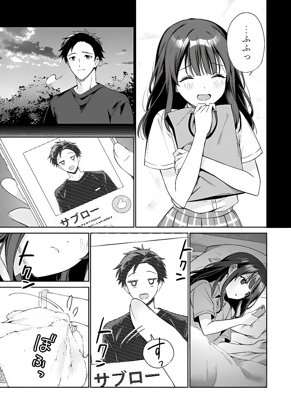 俺は義妹に嘘をつく〜血の繋がらない妹を俺が引き取ることにした〜 第3話 - 19