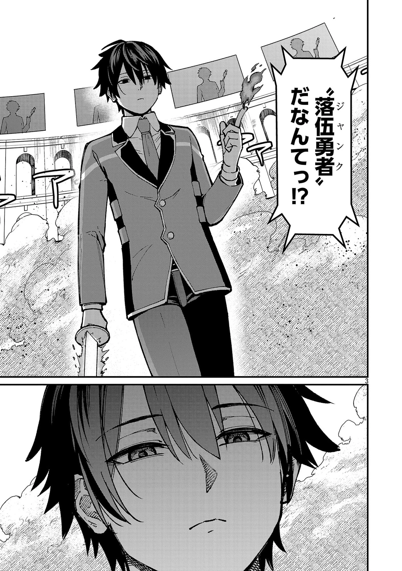 最凶の魔王に鍛えられた勇者、異世界帰還者たちの学園で無双する 第46話 - 5