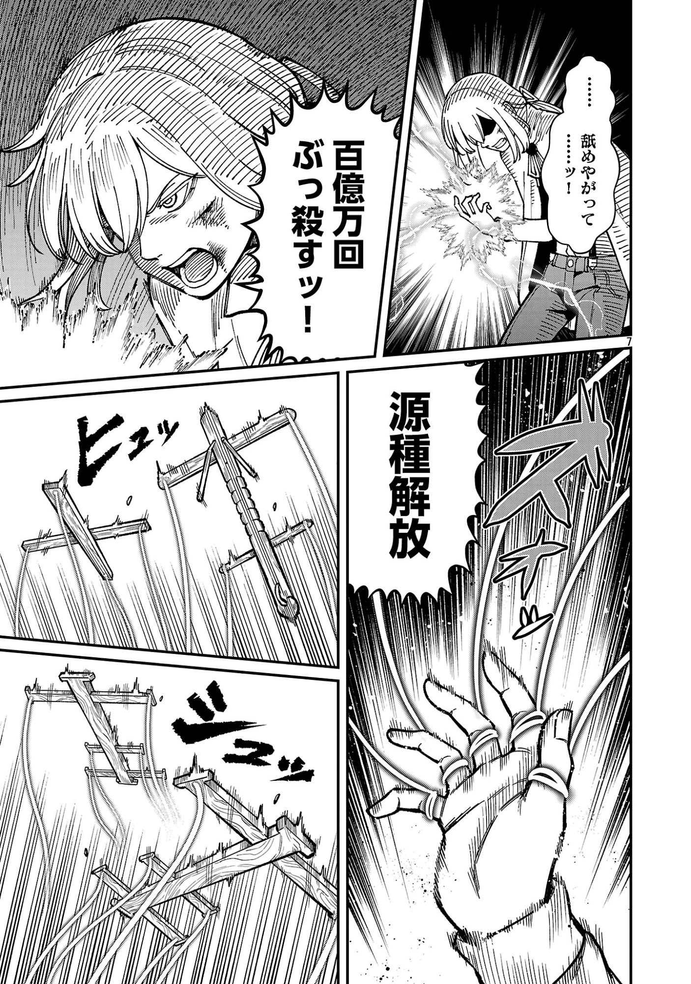最凶の魔王に鍛えられた勇者、異世界帰還者たちの学園で無双する 第46話 - 9