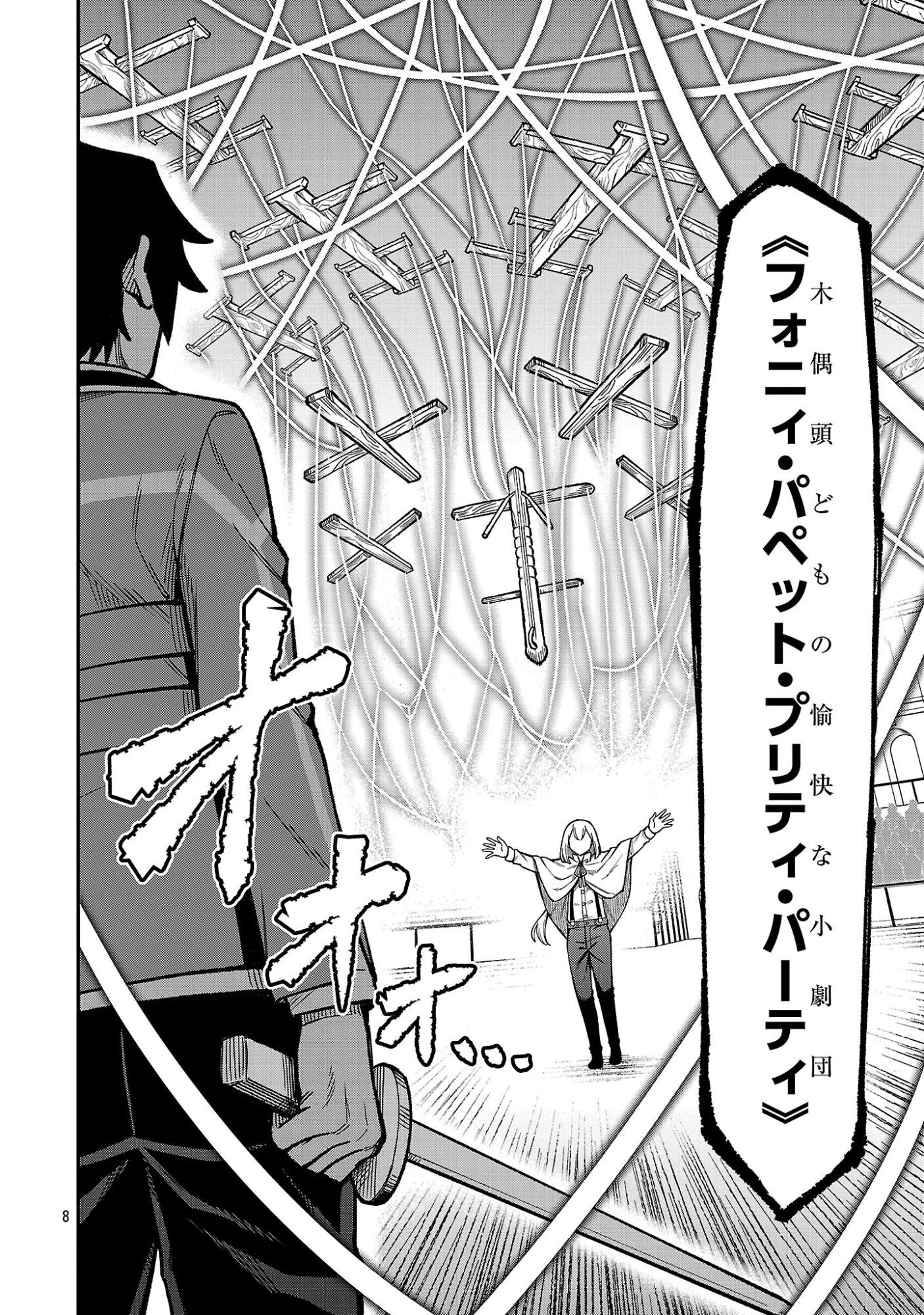 最凶の魔王に鍛えられた勇者、異世界帰還者たちの学園で無双する 第46話 - 10