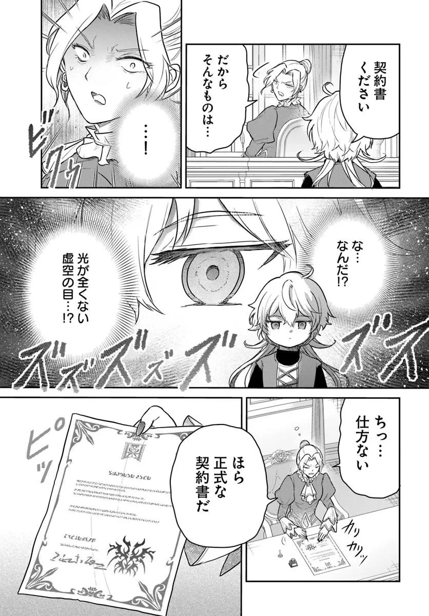 城塞幼女シルヴィア～実は万能な生活魔術を使って見捨てられた都市を発展させます～ 第1話 - 13