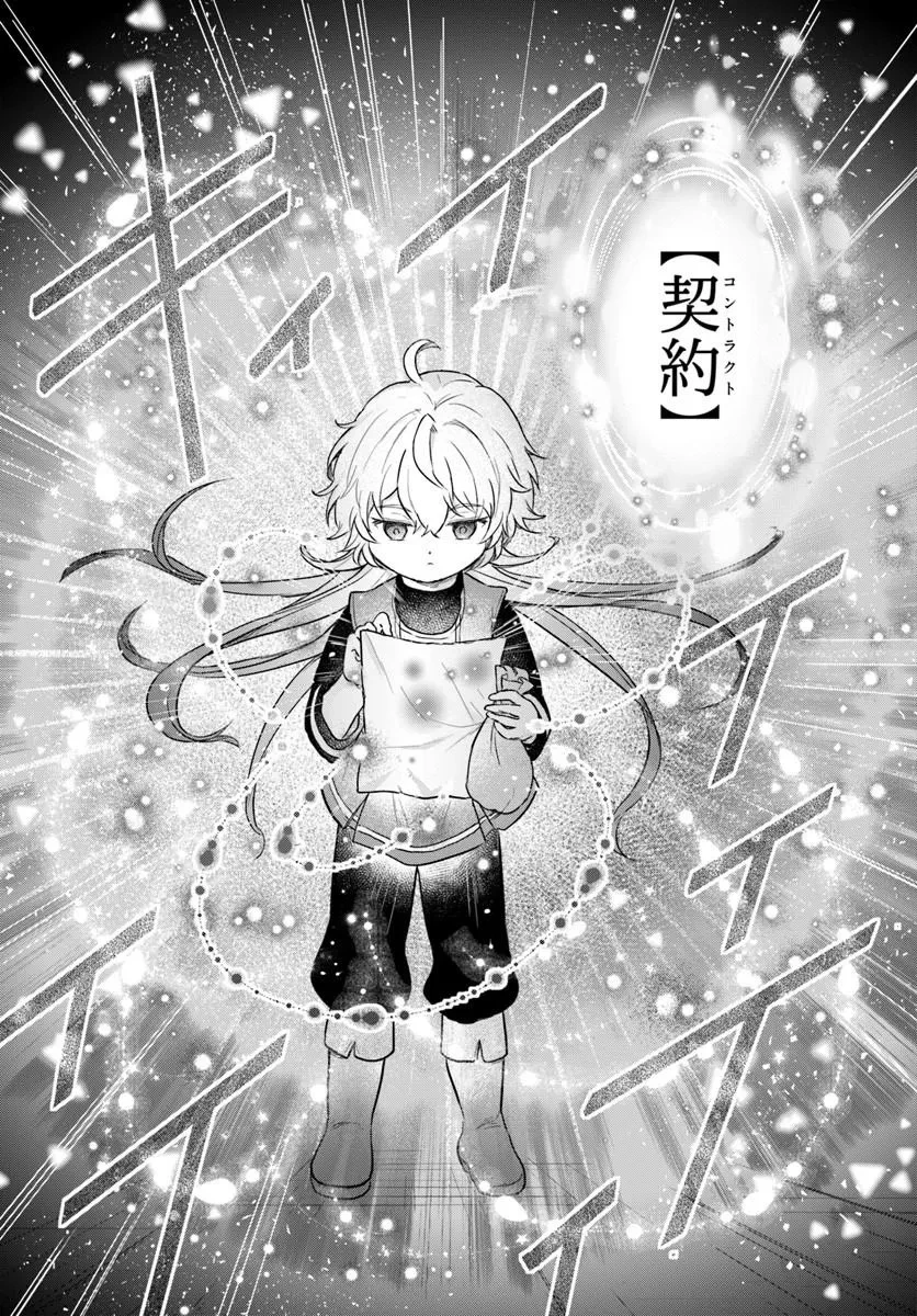 城塞幼女シルヴィア～実は万能な生活魔術を使って見捨てられた都市を発展させます～ 第1話 - 15