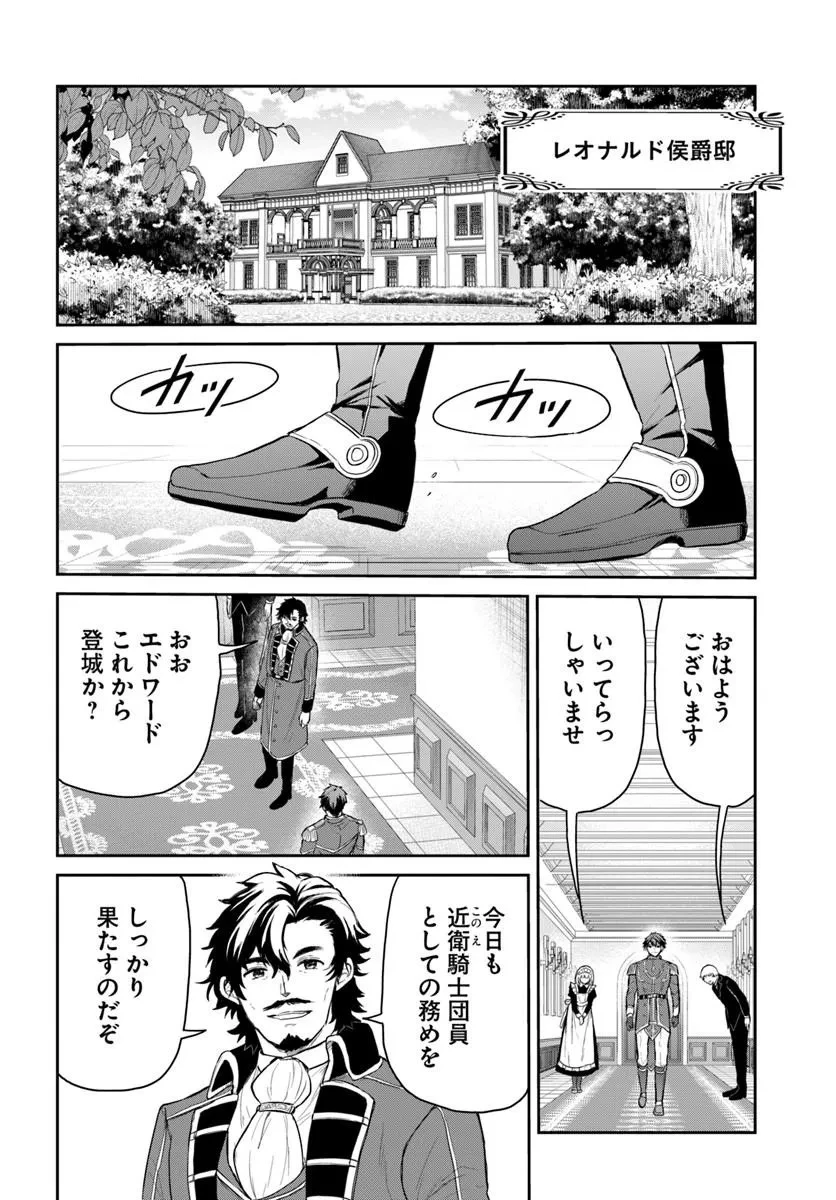 城塞幼女シルヴィア～実は万能な生活魔術を使って見捨てられた都市を発展させます～ 第1話 - 28