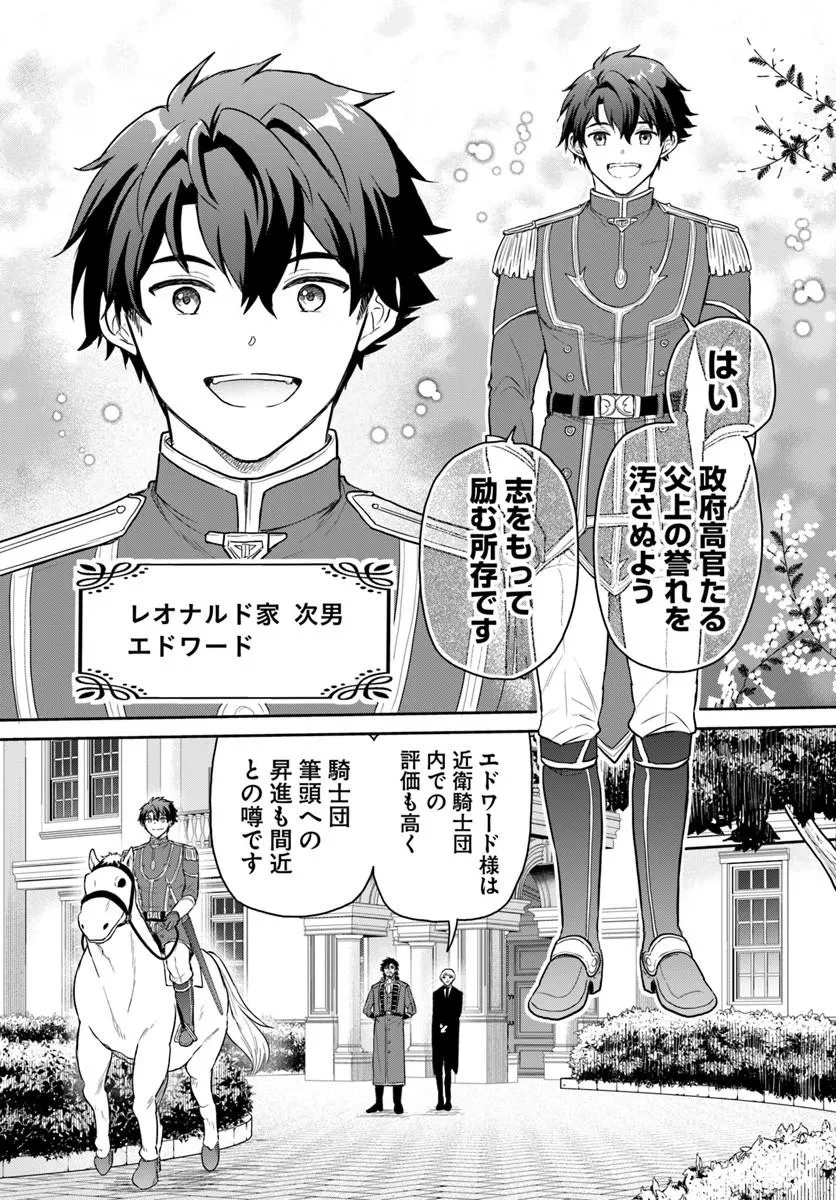 城塞幼女シルヴィア～実は万能な生活魔術を使って見捨てられた都市を発展させます～ 第1話 - 29