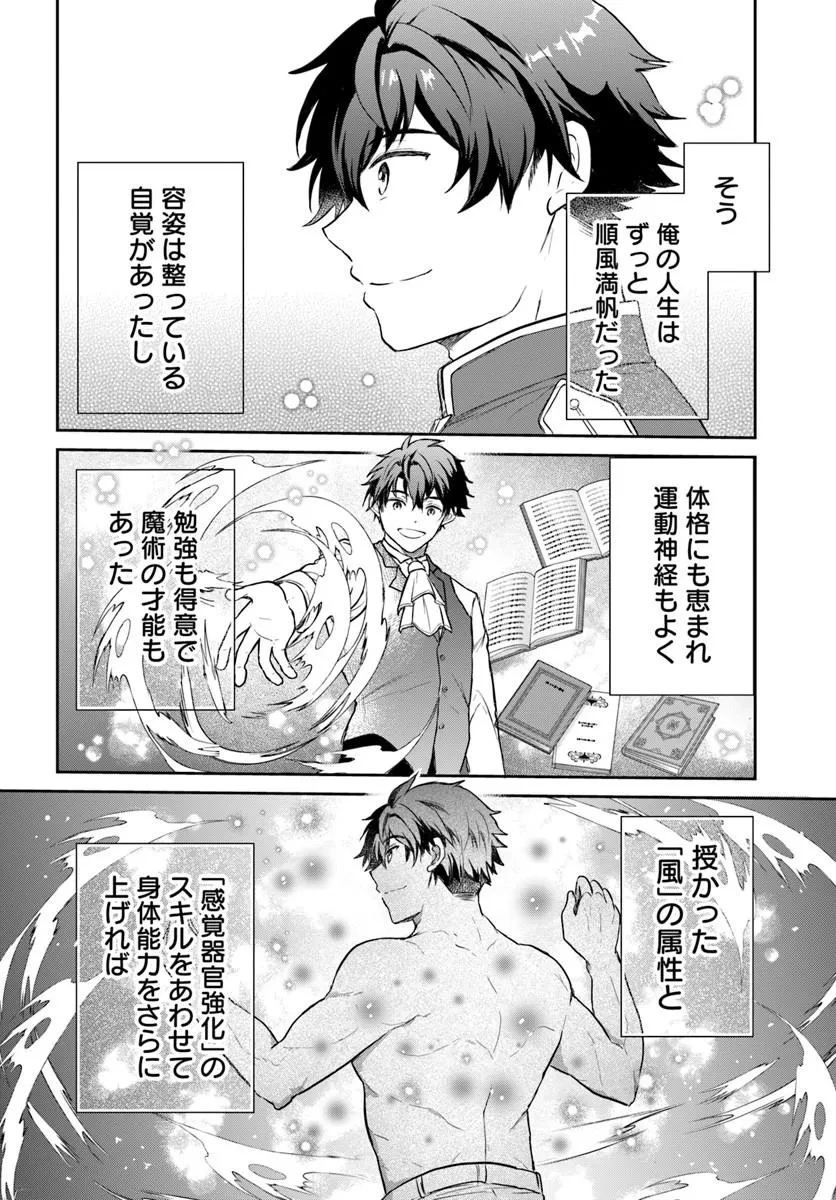 城塞幼女シルヴィア～実は万能な生活魔術を使って見捨てられた都市を発展させます～ 第1話 - 30