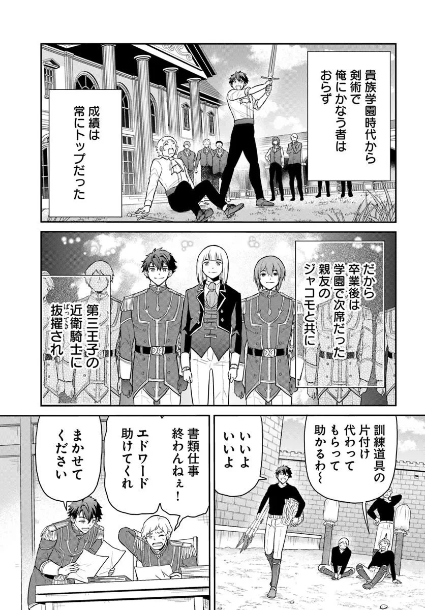 城塞幼女シルヴィア～実は万能な生活魔術を使って見捨てられた都市を発展させます～ 第1話 - 31