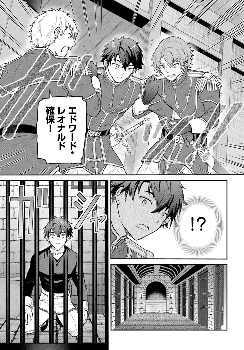 城塞幼女シルヴィア～実は万能な生活魔術を使って見捨てられた都市を発展させます～ 第1話 - 35