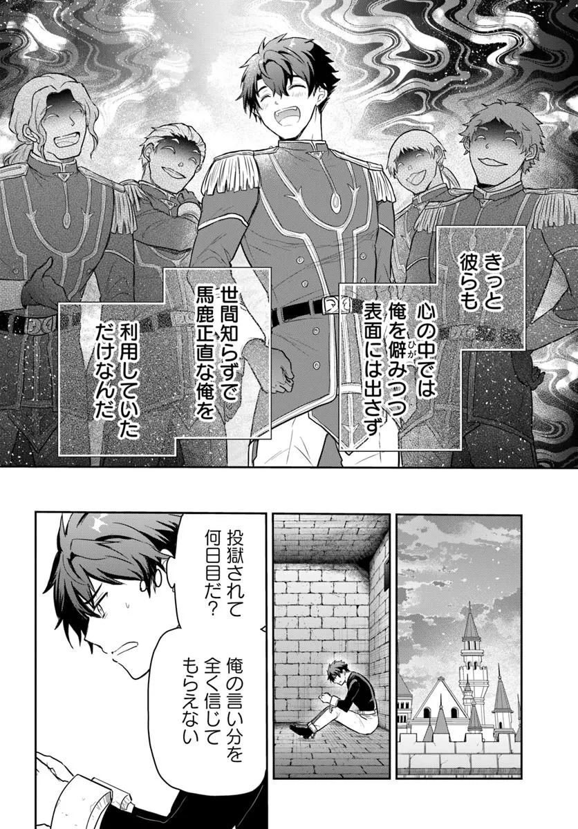 城塞幼女シルヴィア～実は万能な生活魔術を使って見捨てられた都市を発展させます～ 第1話 - 40