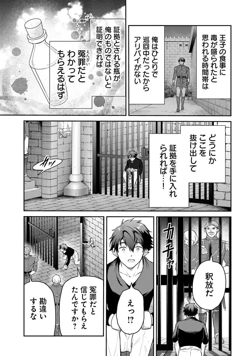 城塞幼女シルヴィア～実は万能な生活魔術を使って見捨てられた都市を発展させます～ 第1話 - 41