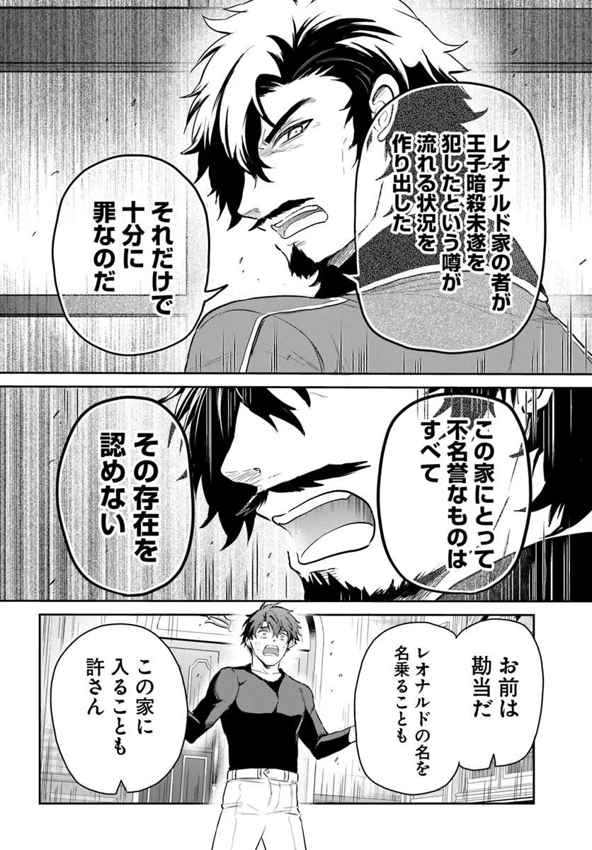 城塞幼女シルヴィア～実は万能な生活魔術を使って見捨てられた都市を発展させます～ 第1話 - 44