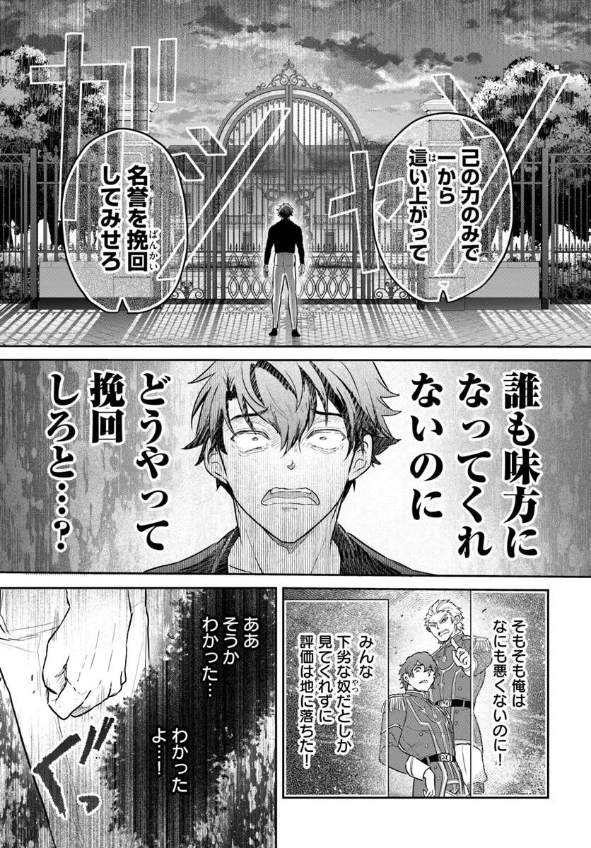 城塞幼女シルヴィア～実は万能な生活魔術を使って見捨てられた都市を発展させます～ 第1話 - 45