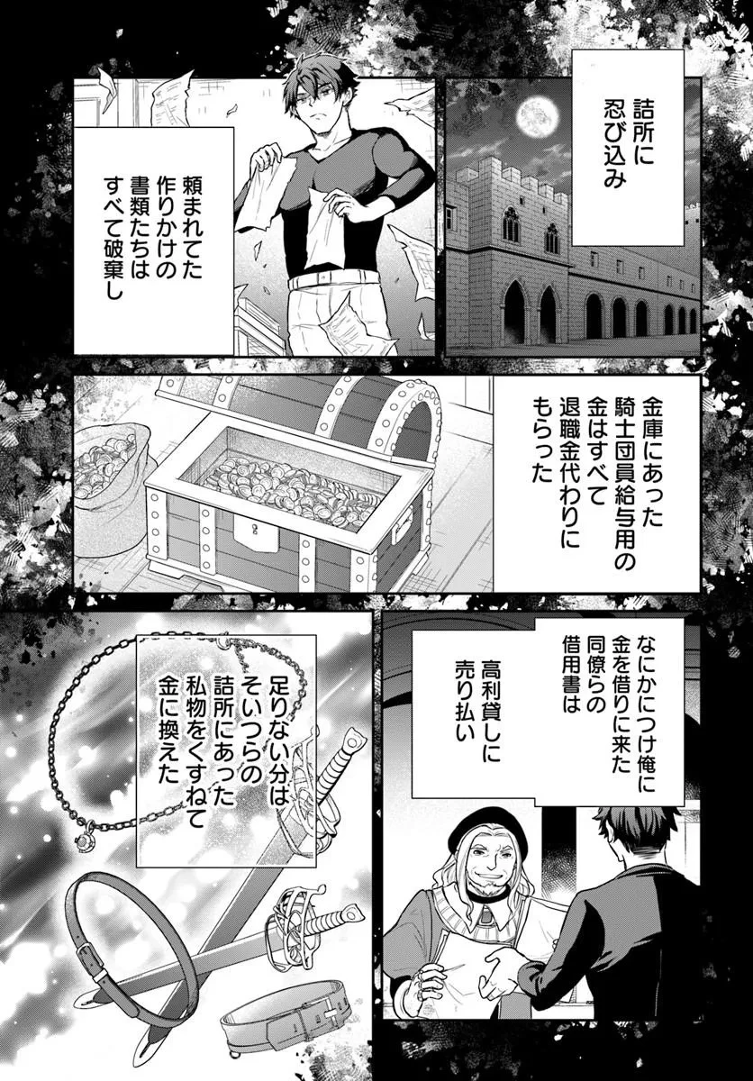 城塞幼女シルヴィア～実は万能な生活魔術を使って見捨てられた都市を発展させます～ 第1話 - 47