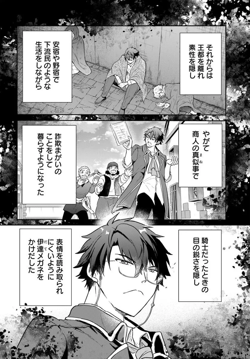 城塞幼女シルヴィア～実は万能な生活魔術を使って見捨てられた都市を発展させます～ 第1話 - 48