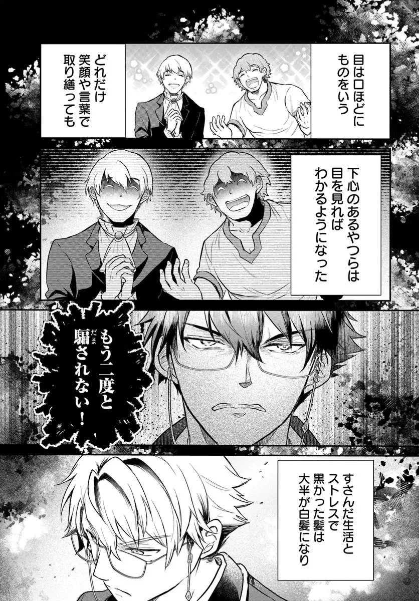 城塞幼女シルヴィア～実は万能な生活魔術を使って見捨てられた都市を発展させます～ 第1話 - 49