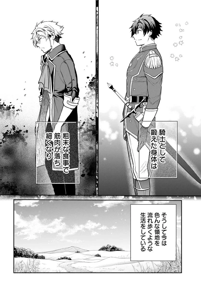 城塞幼女シルヴィア～実は万能な生活魔術を使って見捨てられた都市を発展させます～ 第1話 - 50