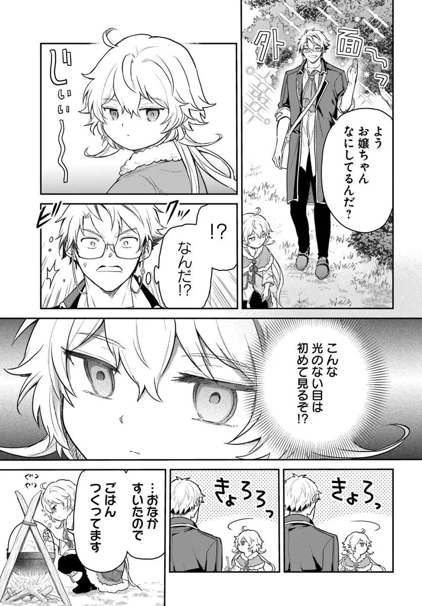 城塞幼女シルヴィア～実は万能な生活魔術を使って見捨てられた都市を発展させます～ 第1話 - 55