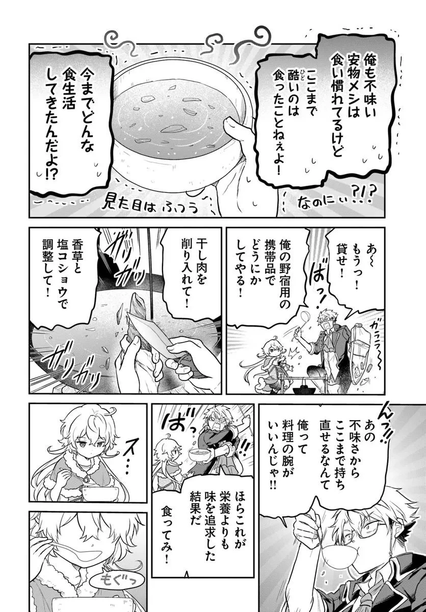 城塞幼女シルヴィア～実は万能な生活魔術を使って見捨てられた都市を発展させます～ 第1話 - 62