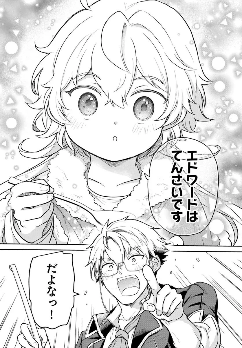 城塞幼女シルヴィア～実は万能な生活魔術を使って見捨てられた都市を発展させます～ 第1話 - 64