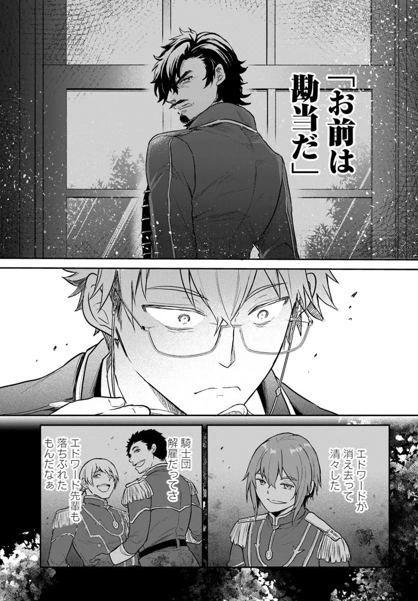 城塞幼女シルヴィア～実は万能な生活魔術を使って見捨てられた都市を発展させます～ 第1話 - 67