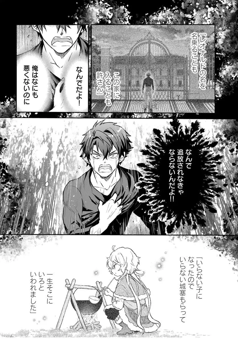城塞幼女シルヴィア～実は万能な生活魔術を使って見捨てられた都市を発展させます～ 第1話 - 68