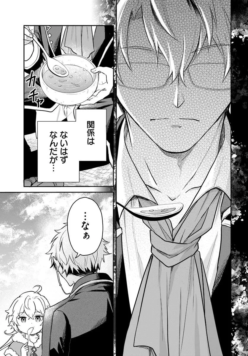 城塞幼女シルヴィア～実は万能な生活魔術を使って見捨てられた都市を発展させます～ 第1話 - 69