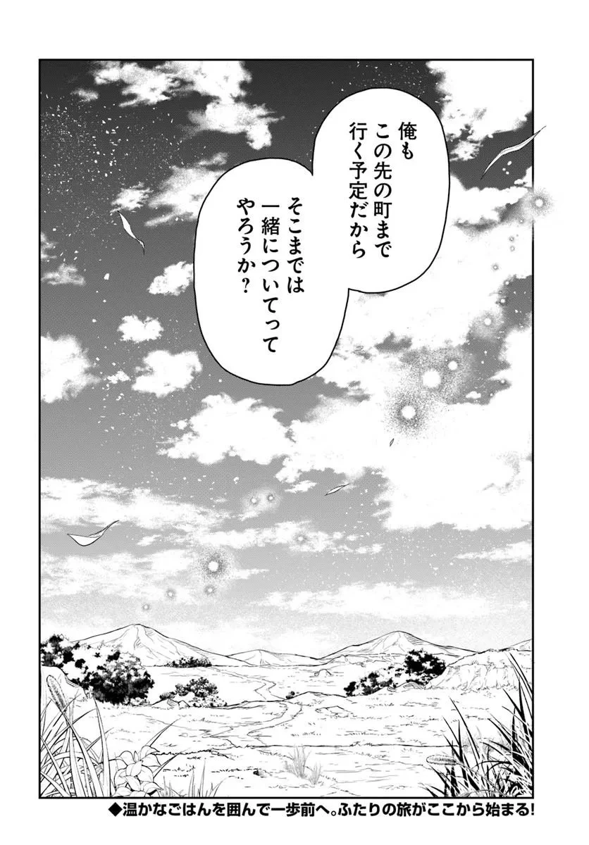 城塞幼女シルヴィア～実は万能な生活魔術を使って見捨てられた都市を発展させます～ 第1話 - 70