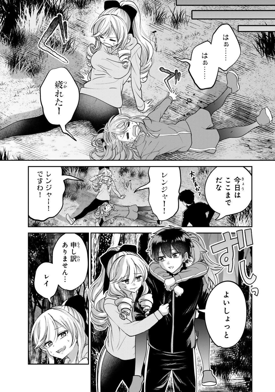 冰剣の魔術師が世界を統べるⅡ～世界最強の魔術師である少年は、魔術学院に入学する～ 第5話 - 5