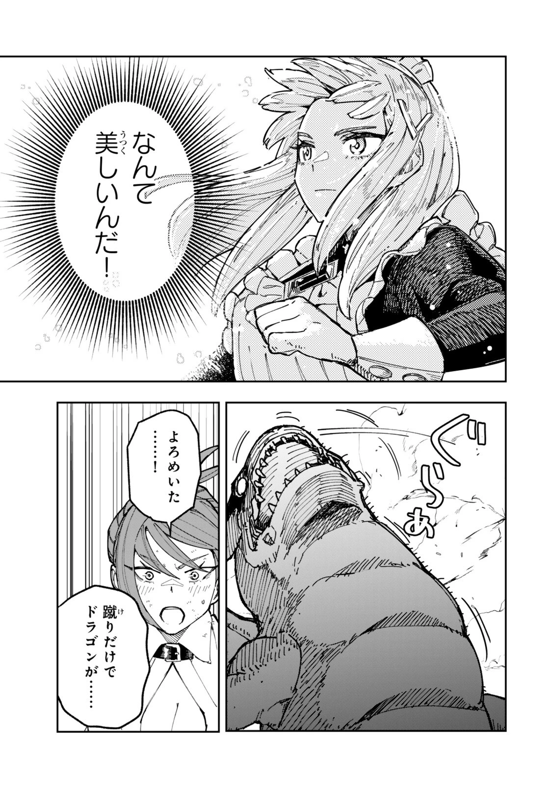 領地のすべてをゴーレムで自動化した俺、サボっていると言われて追放されたので魔境をチート技術で開拓します! 第2話 - 7