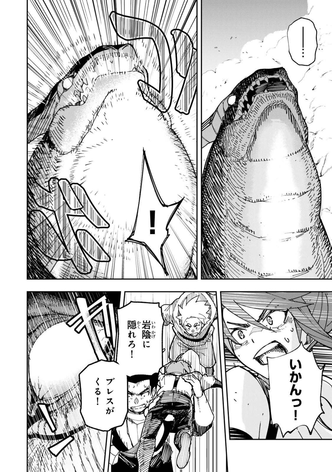 領地のすべてをゴーレムで自動化した俺、サボっていると言われて追放されたので魔境をチート技術で開拓します! 第2話 - 8