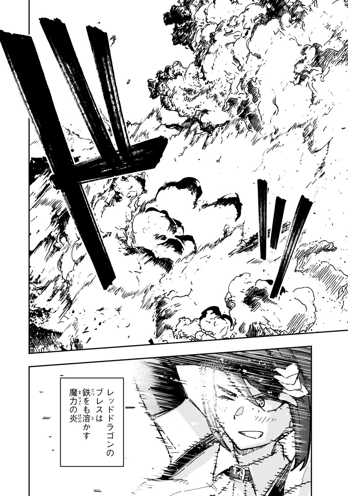 領地のすべてをゴーレムで自動化した俺、サボっていると言われて追放されたので魔境をチート技術で開拓します! 第2話 - 10