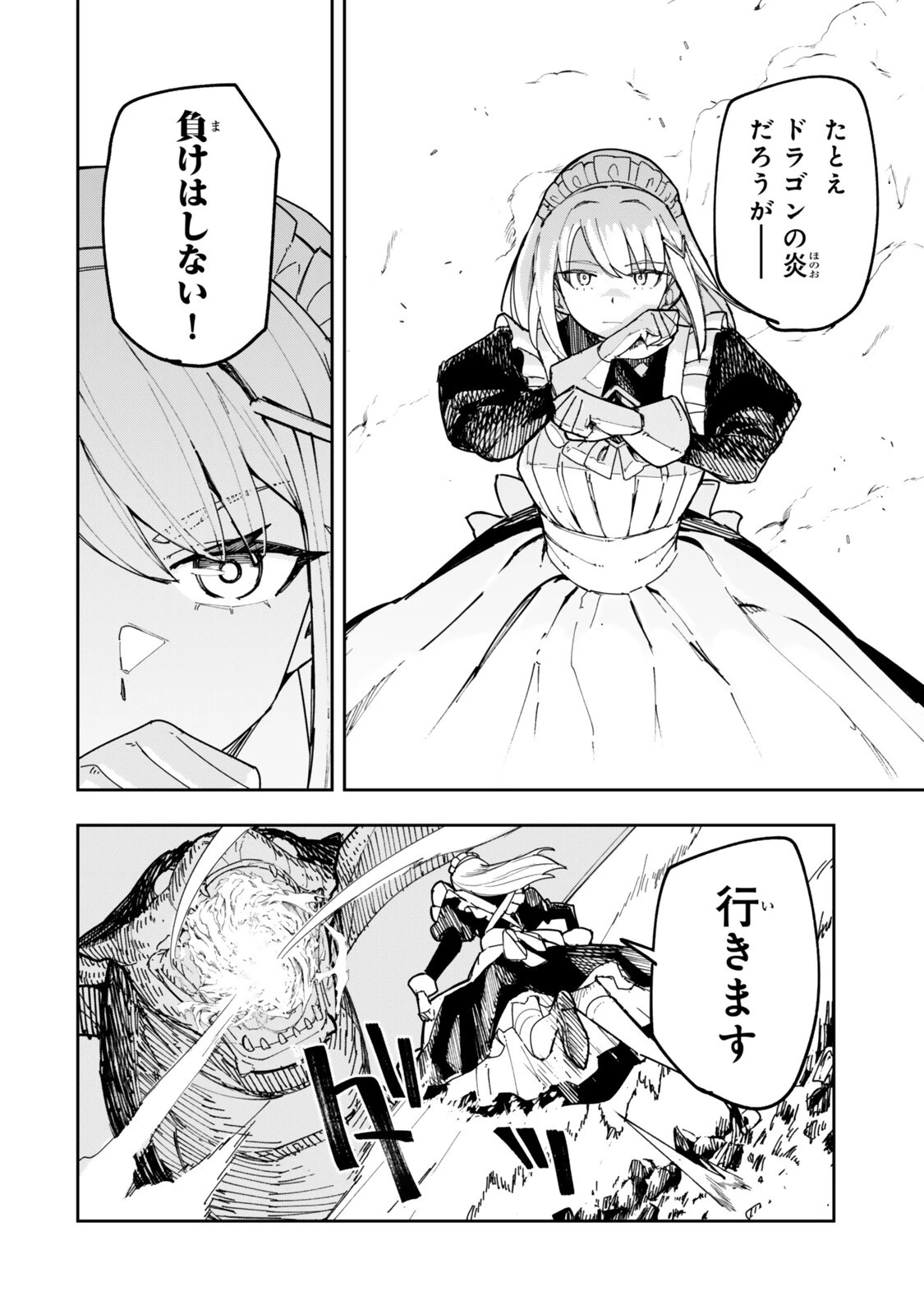 領地のすべてをゴーレムで自動化した俺、サボっていると言われて追放されたので魔境をチート技術で開拓します! 第2話 - 12