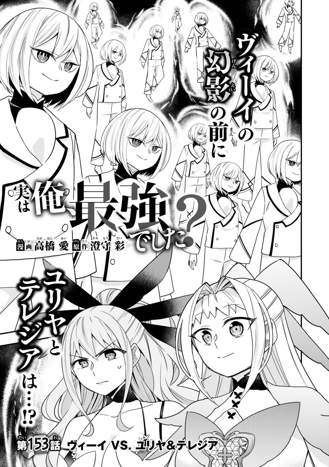 其實 第153話 - 1