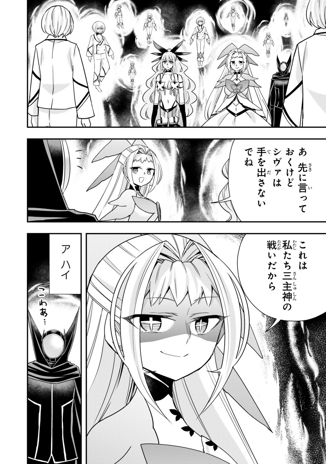 其實 第153話 - 2