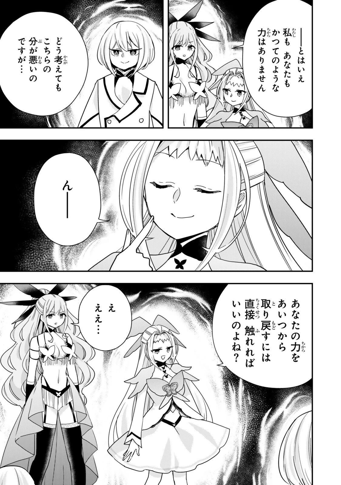 其實 第153話 - 3