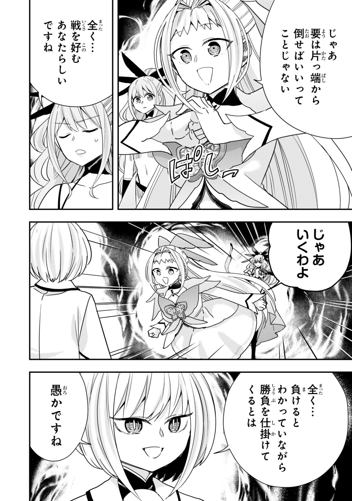 其實 第153話 - 4