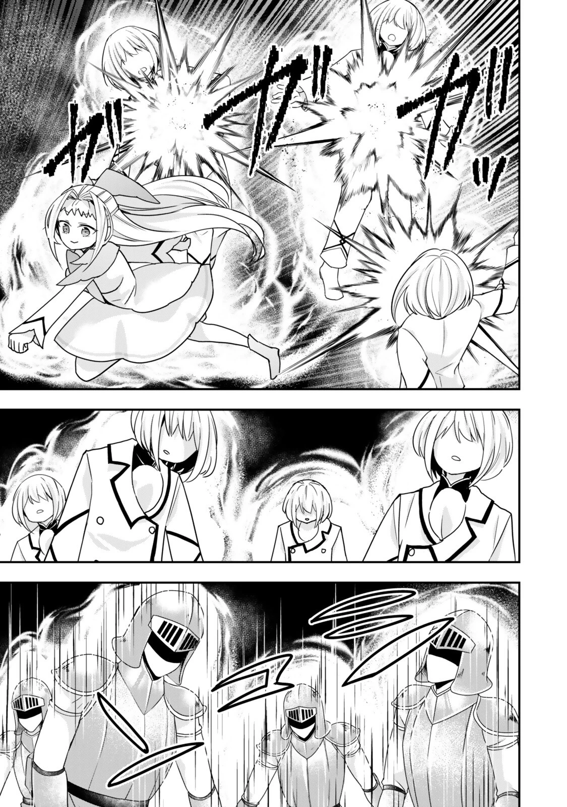 其實 第153話 - 5